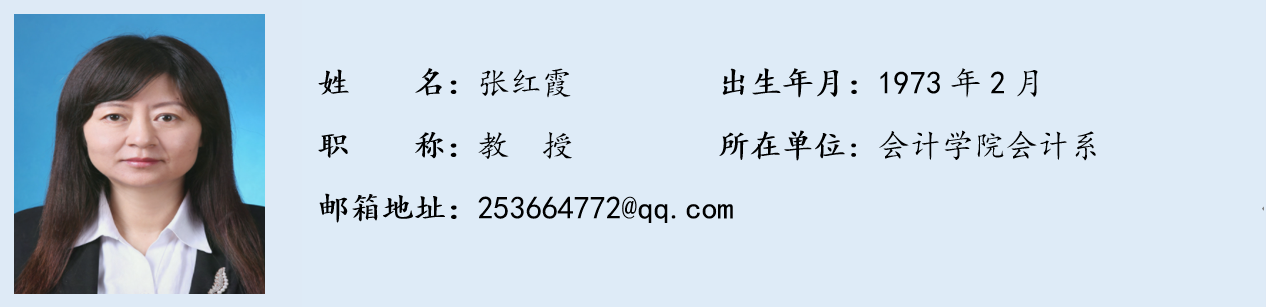财务会计教育考研_财务会计教育研究生_财务会计专业研究生