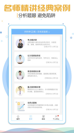 考试宝典案例精讲