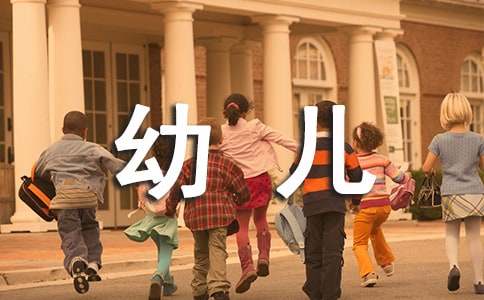如何培养幼儿良好饮食习惯