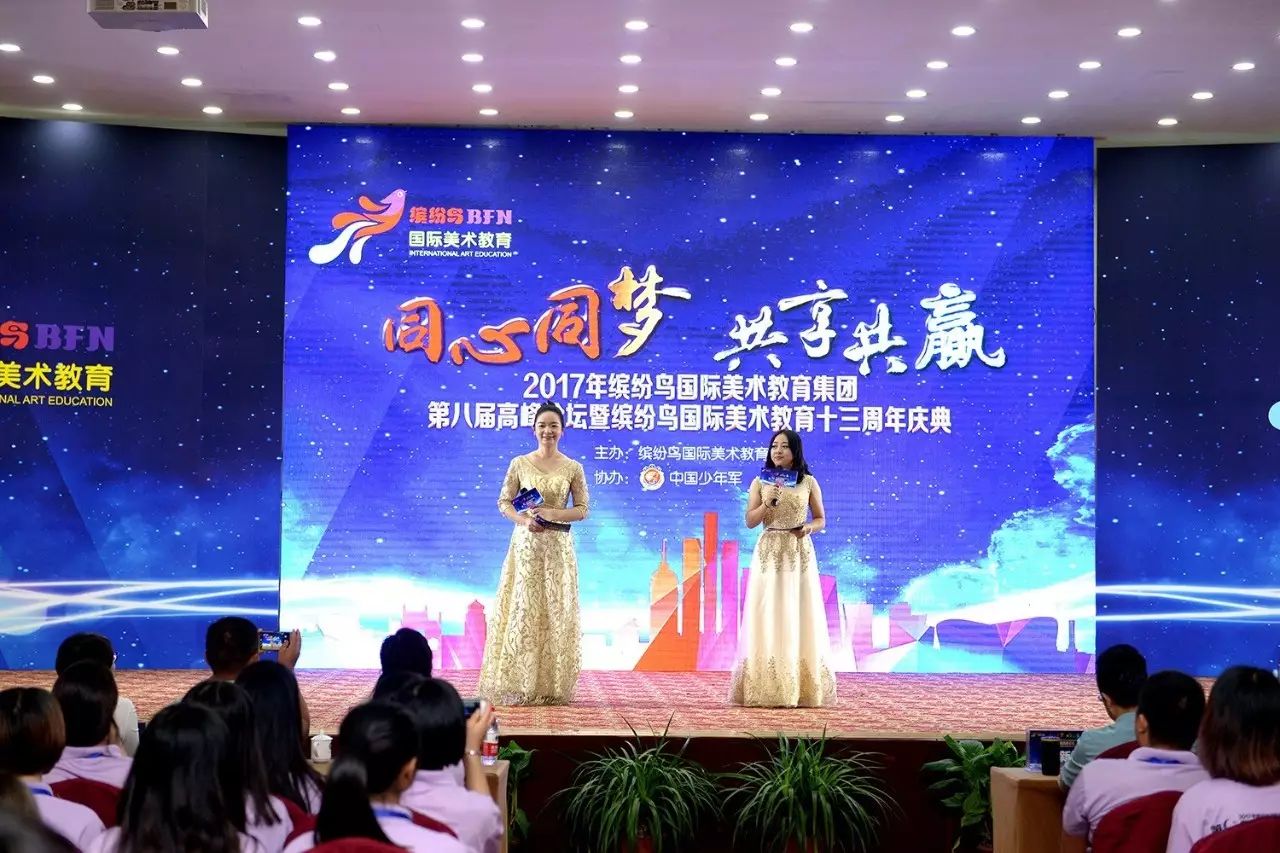 西安缤纷鸟教育集团-西安缤纷鸟老师待遇咋样