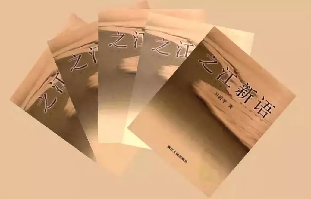 之江新语五种情感_分手后心情感语_情感电台开头语