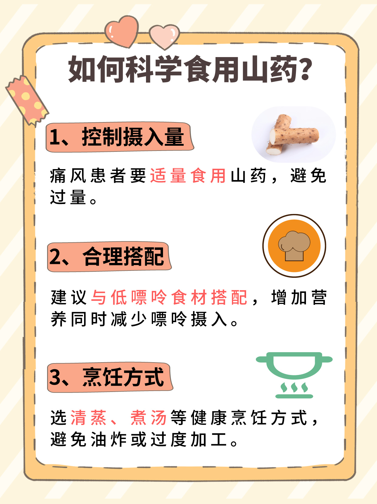 痛风病人饮食应注意什么？_痛风病人饮食注意事项_痛风饮食应注意