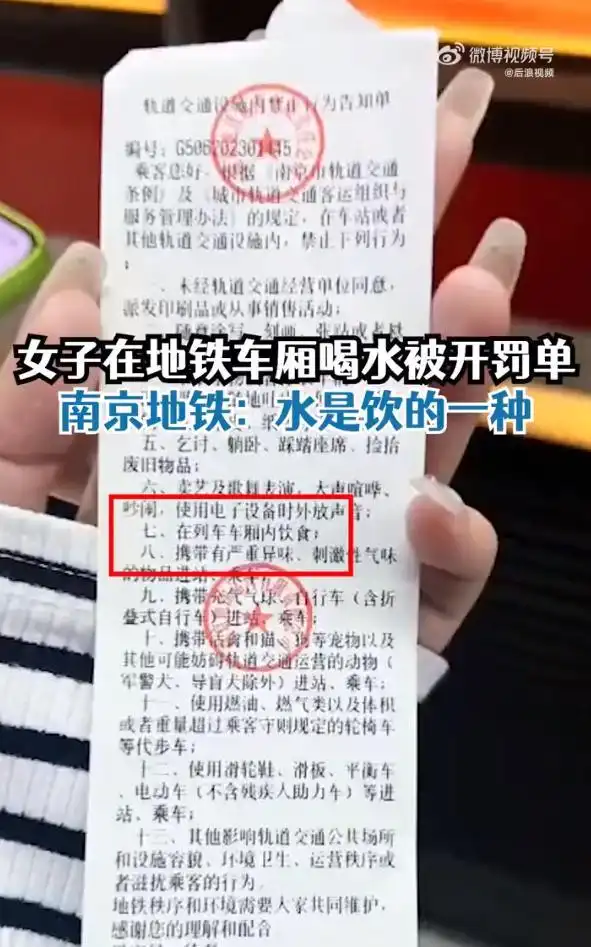 南京地铁 饮食 罚款-南京地铁罚款有记录么