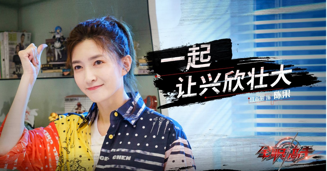 全职高手感情戏是谁和谁_全职高手感情_全职高手情感