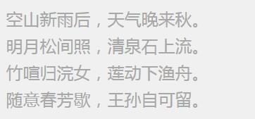 《山居秋暝》这首诗如何赏析？“空山新雨后，天气晚来秋”描述了什么景色？