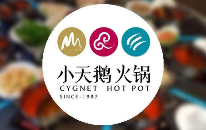 重庆小天鹅饮食文化集团有限公司-天鹅餐饮集团
