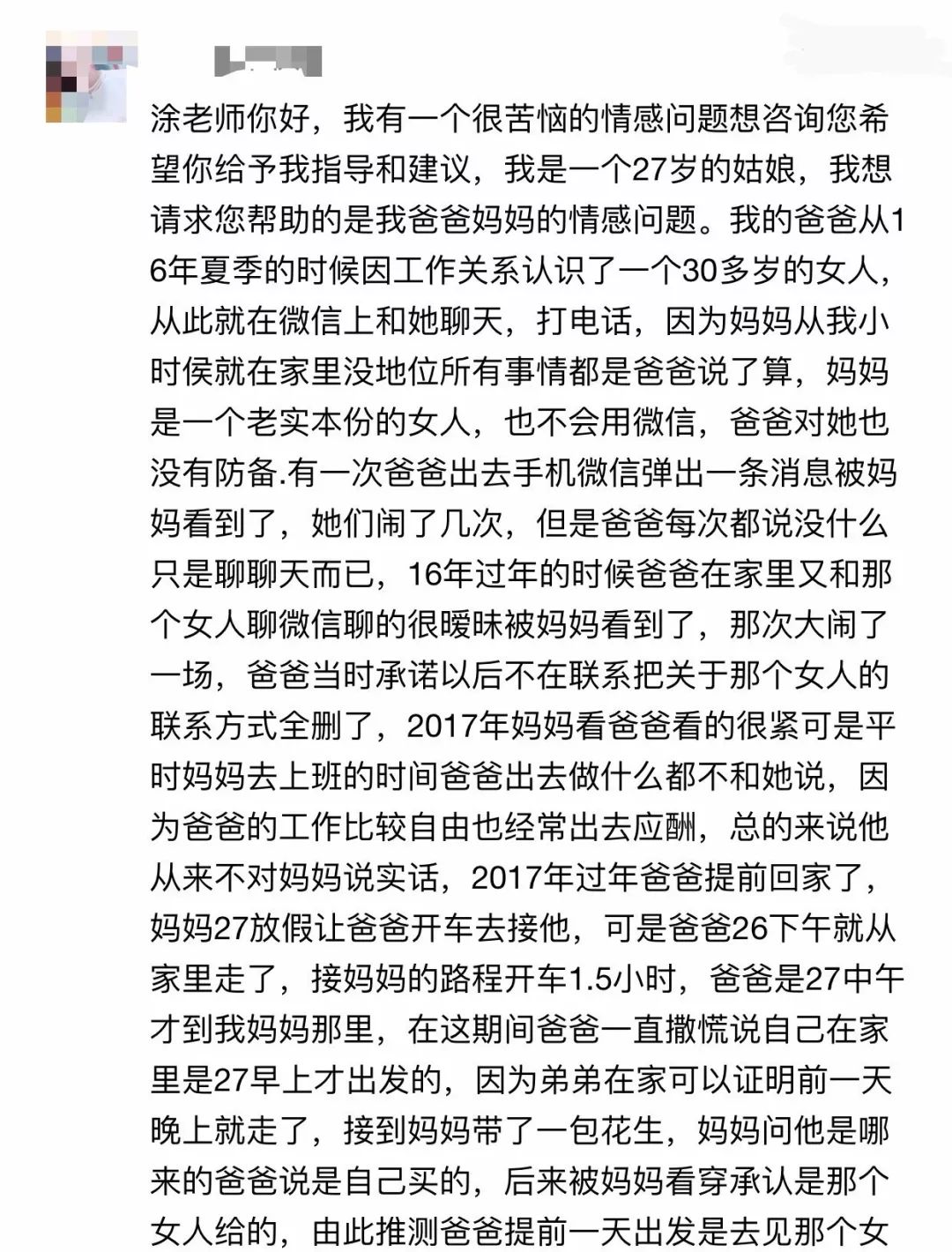 倾诉情感文章素材_倾诉情感的作文_情感倾诉的文章