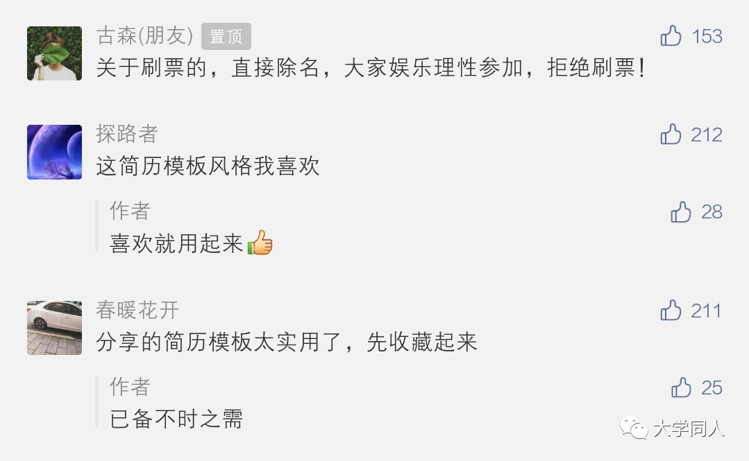 教育经历 个人简历_个人简历的教育经历模板_简历经历个人教育怎么写