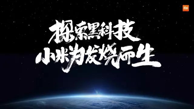 小米黑科技手机_小米黑科技是什么_你不知道的小米黑科技
