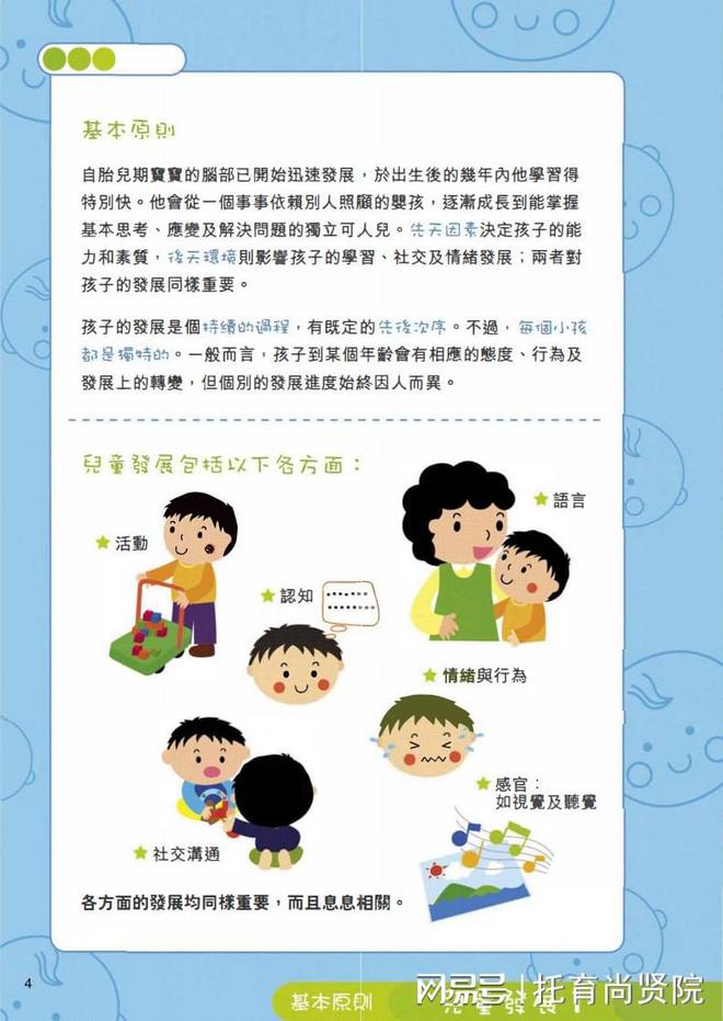 0-2周岁婴幼儿饮食_周岁以后的幼儿的食谱_周岁婴幼儿食谱