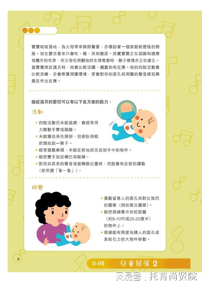周岁以后的幼儿的食谱_周岁婴幼儿食谱_0-2周岁婴幼儿饮食