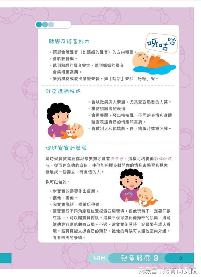 周岁婴幼儿食谱_0-2周岁婴幼儿饮食_周岁以后的幼儿的食谱