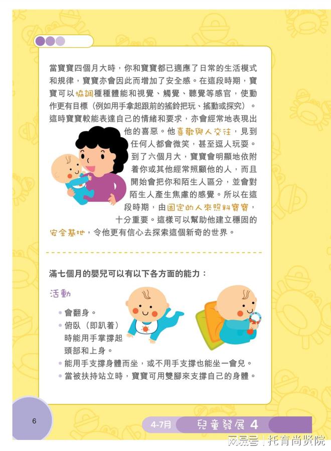 周岁以后的幼儿的食谱_0-2周岁婴幼儿饮食_周岁婴幼儿食谱