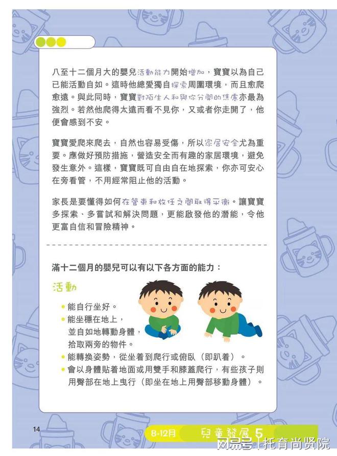 0-2周岁婴幼儿饮食_周岁以后的幼儿的食谱_周岁婴幼儿食谱