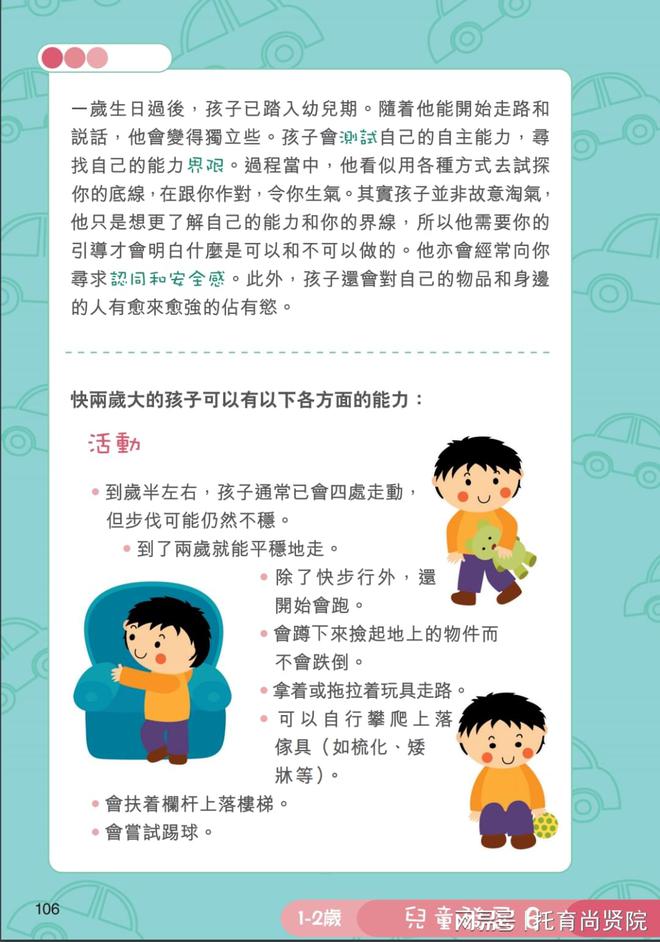 0-2周岁婴幼儿饮食_周岁婴幼儿食谱_周岁以后的幼儿的食谱