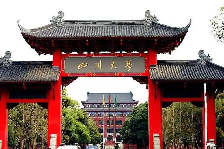 四川大学科学技术奖励办法_四川科技职工大学脱产_四川大学清退300名研究生