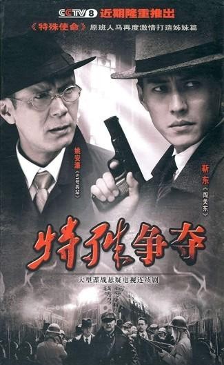 特殊争夺岳振声情感-特殊争夺小说