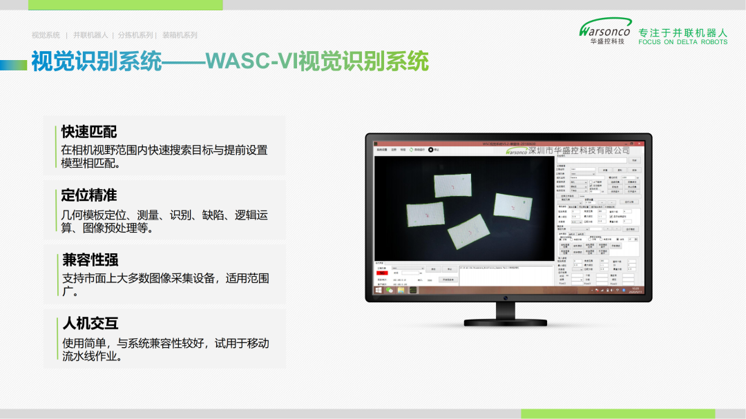 深圳华盛公司_深圳市华盛科技_深圳华盛电子科技公司