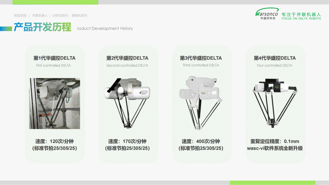 深圳华盛电子科技公司_深圳华盛公司_深圳市华盛科技