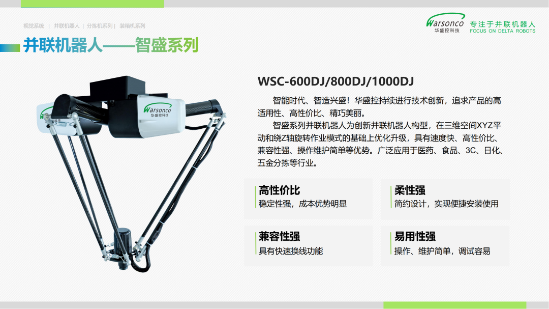 深圳华盛公司_深圳市华盛科技_深圳华盛电子科技公司
