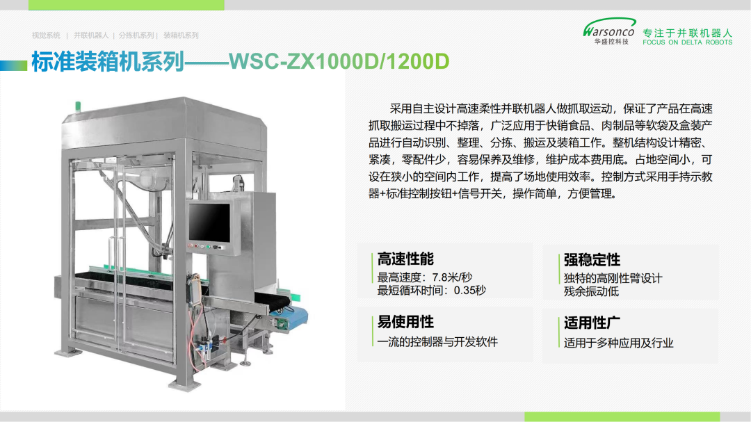 深圳华盛电子科技公司_深圳市华盛科技_深圳华盛公司
