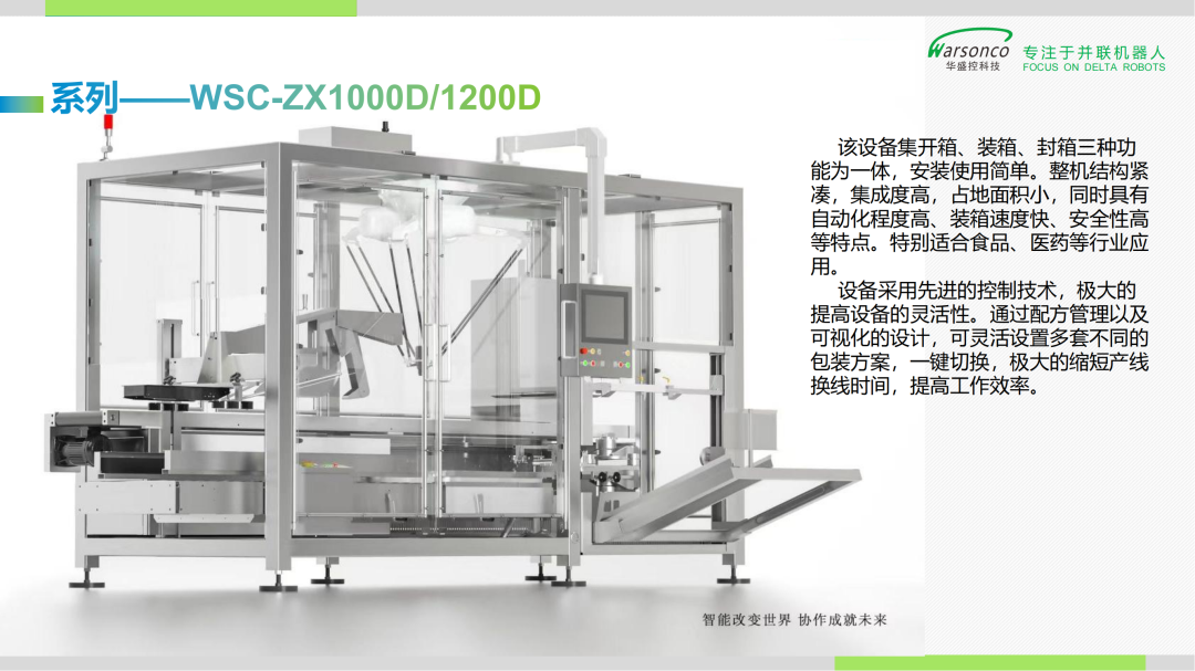 深圳市华盛科技_深圳华盛电子科技公司_深圳华盛公司