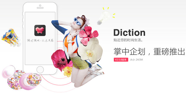 蝶讯网客户端
