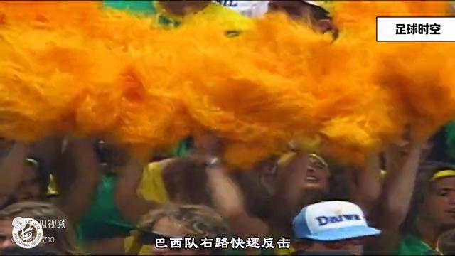 巴西进球_巴西世界杯全进球集锦_巴西队进球