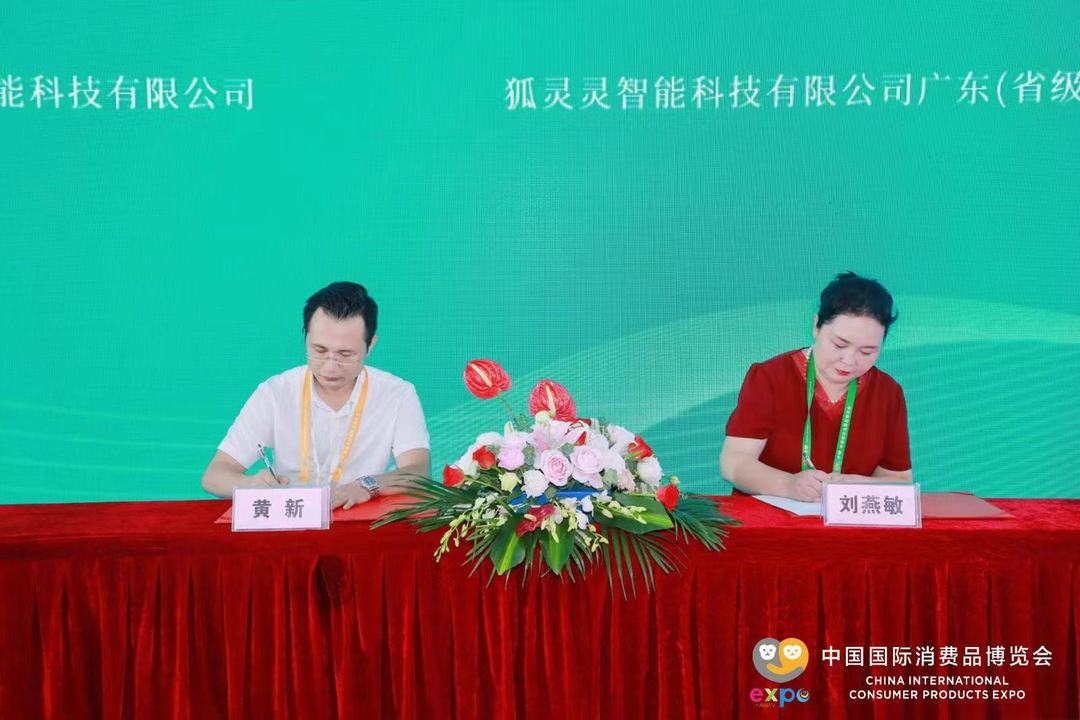 灵科技术有限公司_北京灵科智慧科技上市_灵灵发科技