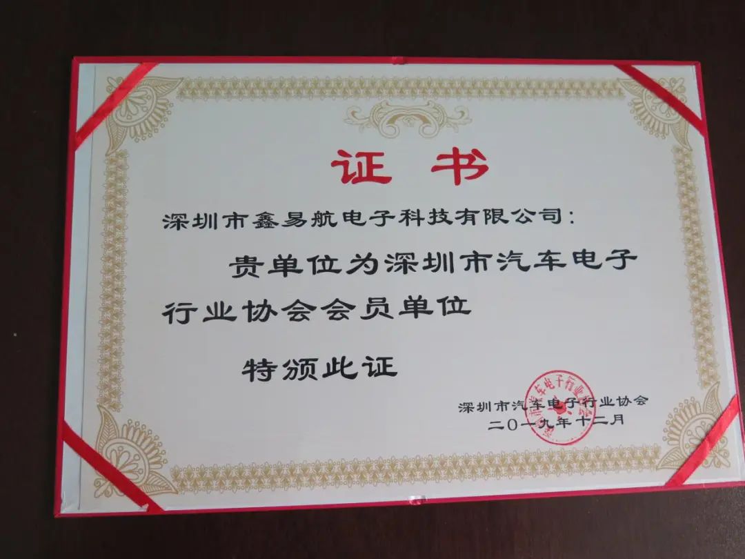深圳市鑫瑞兴科技有限公司_深圳市鑫瑞科技有限公司怎么样_深圳瑞兴科技园