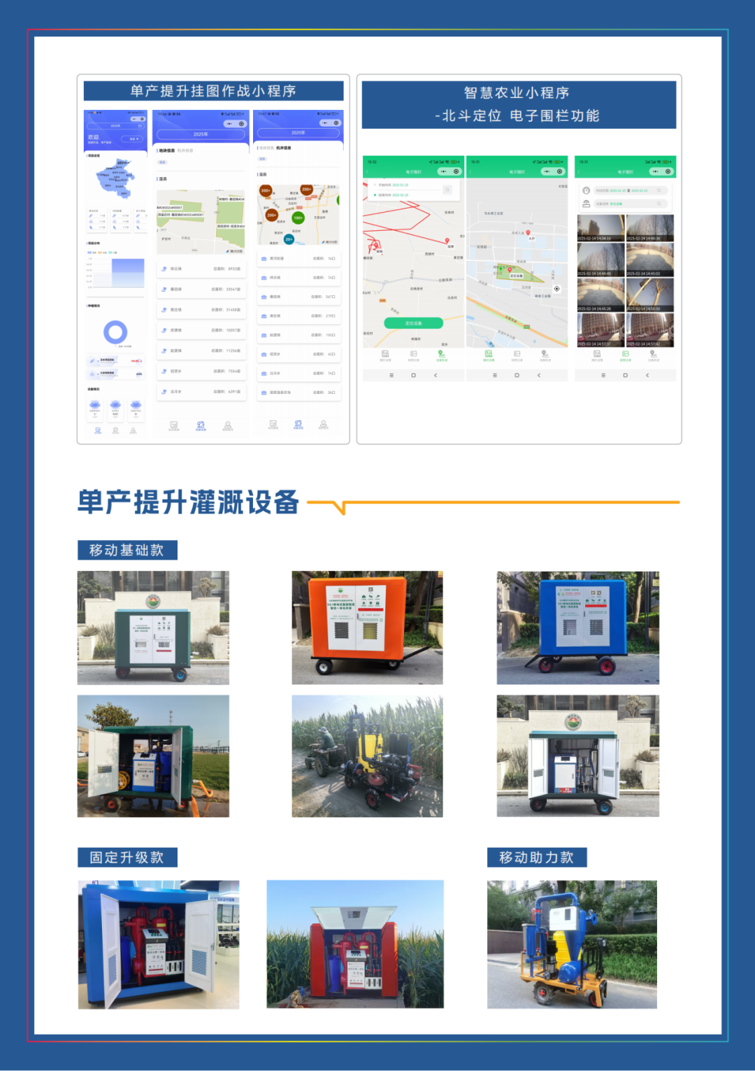 单产提升宣传2折页_01.png