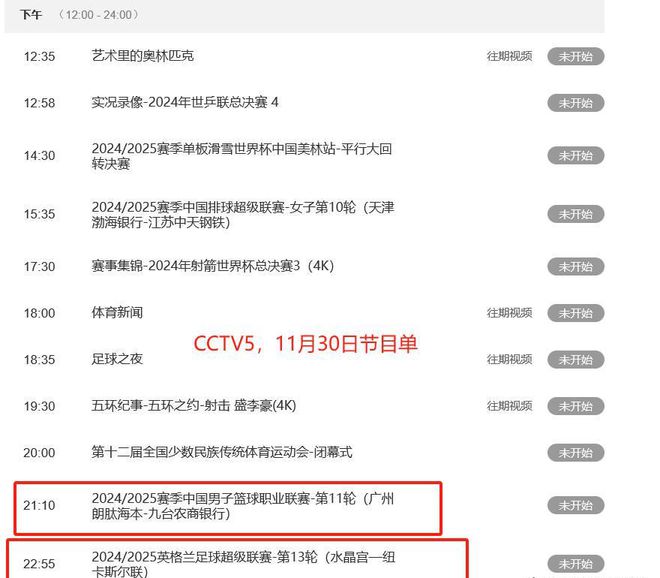 斯诺克世界杯视频直播_斯诺克视频直播高清_正在视频直播斯诺克赛