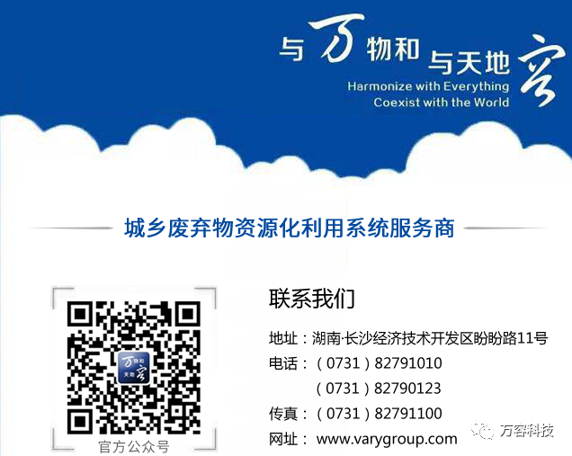 湖南万容科技有限公司_湖南科融投资有限公司_湖南荣科精密制造有限公司