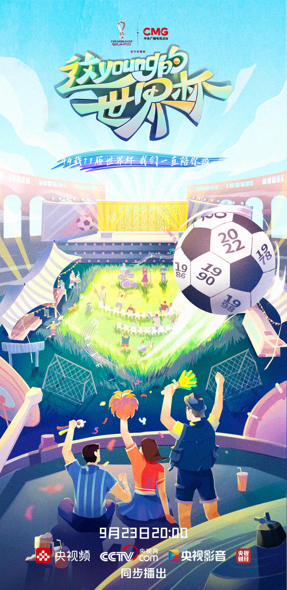 世界杯主题曲中文版-世界杯主题曲中文版