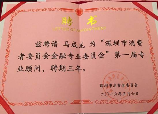 深圳市财付通科技有限公司扣款-深圳市财付通科技有限公司扣款