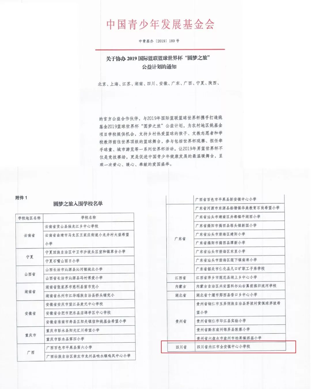 世界杯名单 英文_世界杯名单 英文_世界杯名单 英文