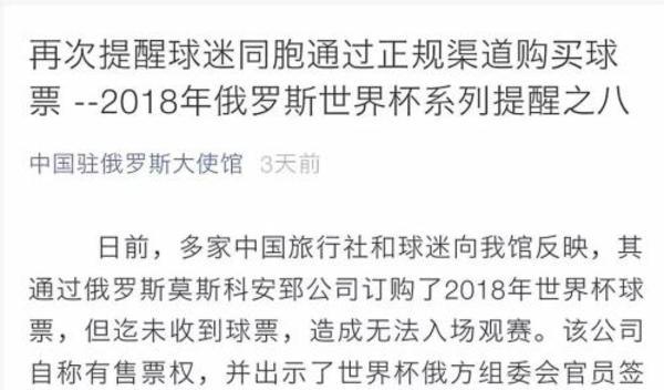 世界杯俄罗斯体育馆_俄罗斯世界杯门票多少钱一张_俄罗斯世界杯门票