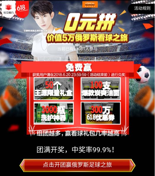 俄罗斯世界杯闯入球迷_俄罗斯世界杯球迷证_俄罗斯球赛世界杯