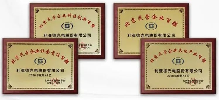 科利德电子材料有限公司_科利德电子有限公司位置_北京利亚德电子科技有限公司