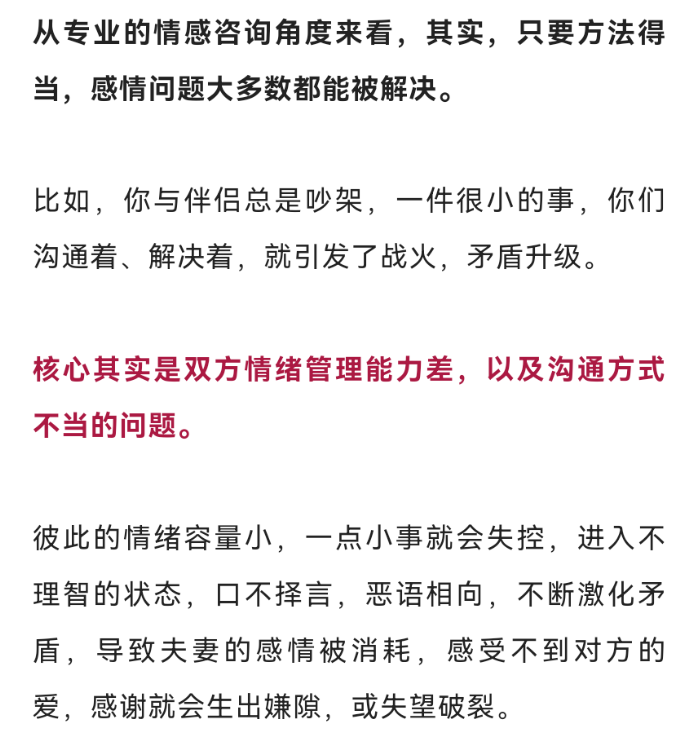 情感专家是_情感专家意思_情感专家又称