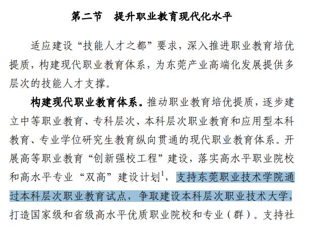 德州科技职业学院升格本科院校_德州科技职业学院升本率高不高_德州科技职业技术学院升格