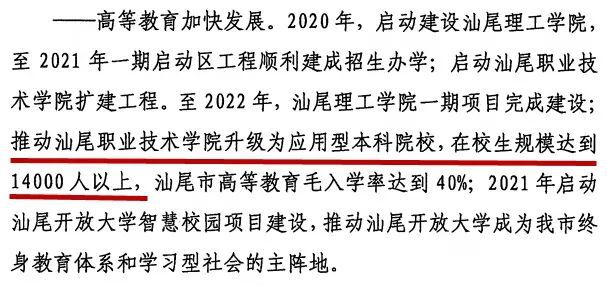德州科技职业技术学院升格_德州科技职业学院升本率高不高_德州科技职业学院升格本科院校