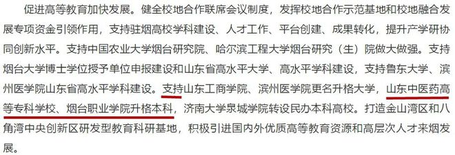 德州科技职业学院升本率高不高_德州科技职业学院升格本科院校_德州科技职业技术学院升格