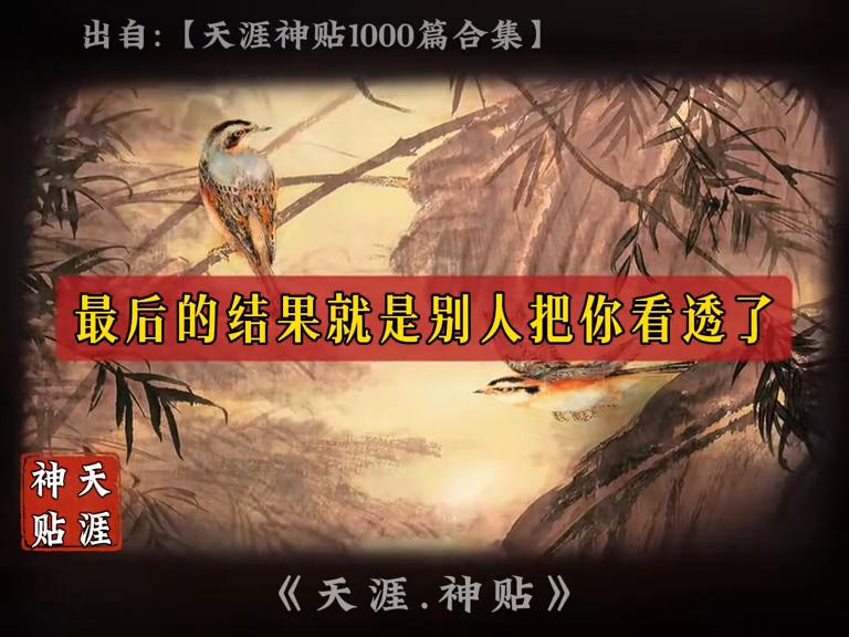 天涯情感好贴_天涯很火的情感帖_天涯感情全部热贴