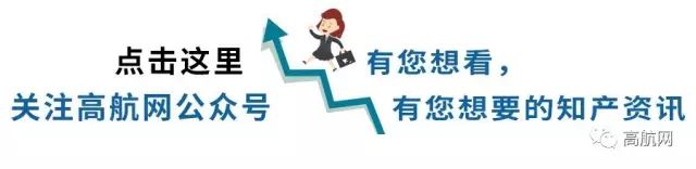 高航网络科技有限公司-航空科技有限公司