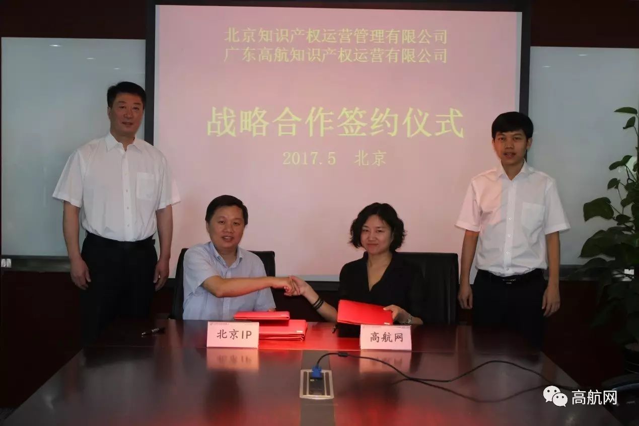 航空科技有限公司_高航网络科技有限公司_航空科技有限公司是做什么的