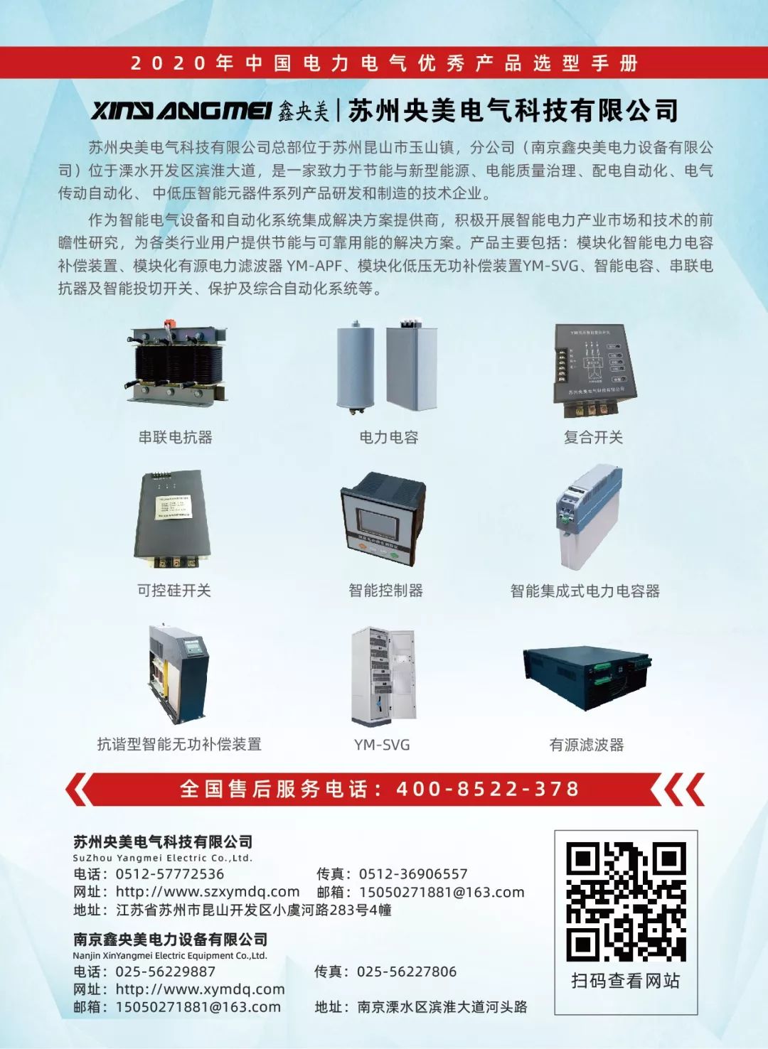苏州电气自动化工程公司_苏州自动化研究所_苏州亿电自动化科技