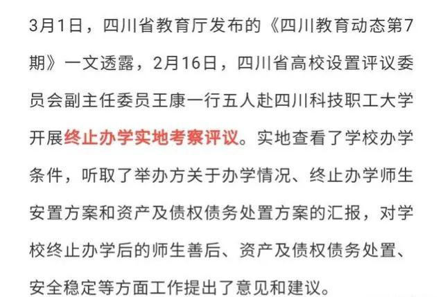 四川科技职业技术学院怎么样_四川科技职业学院院系_四川科技职业学院教学事业部