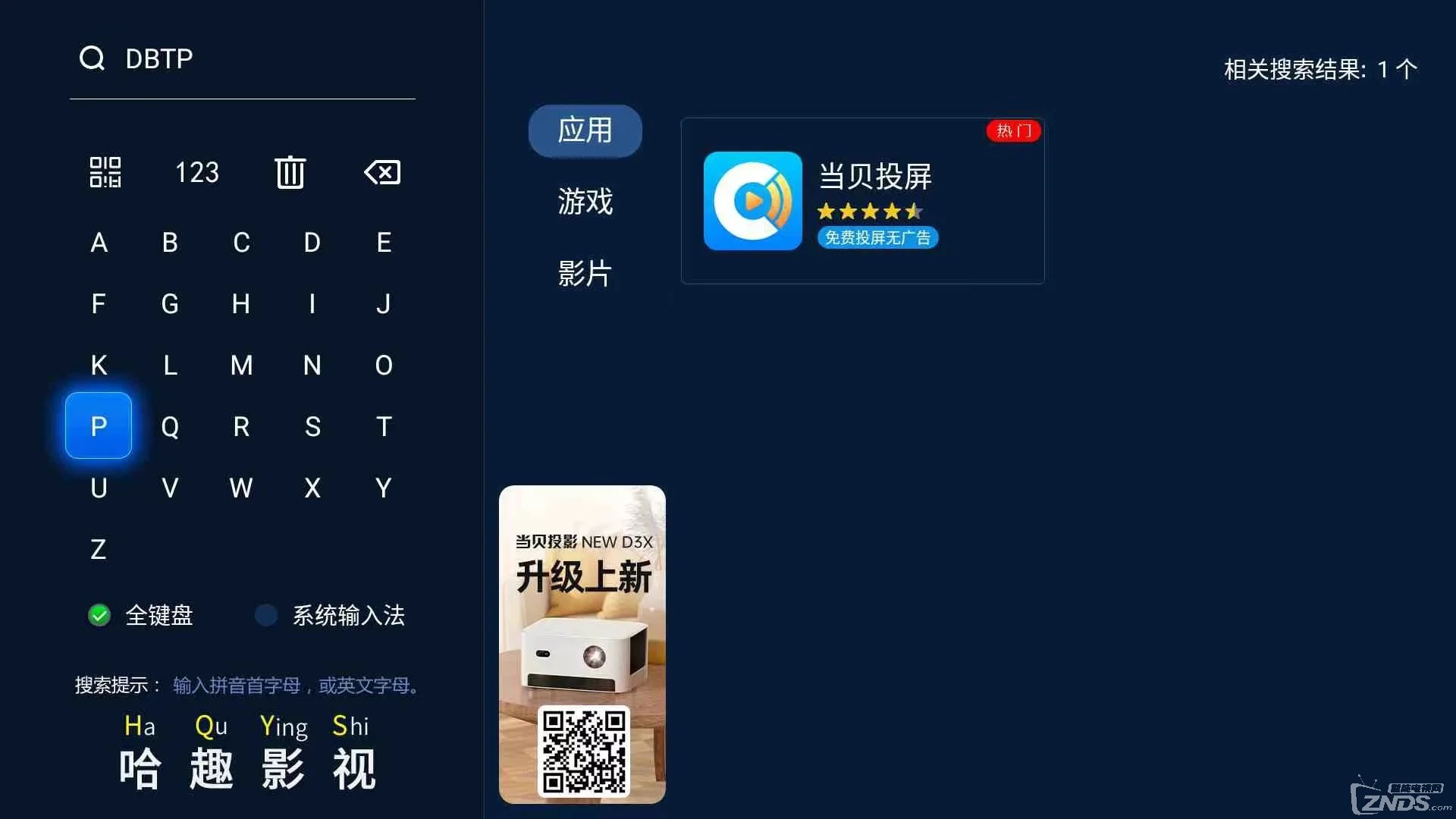 海信电视怎么看世界杯直播