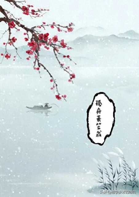 江雪诗表达了什么感情_江雪这首诗表达的感情_江雪诗歌情感